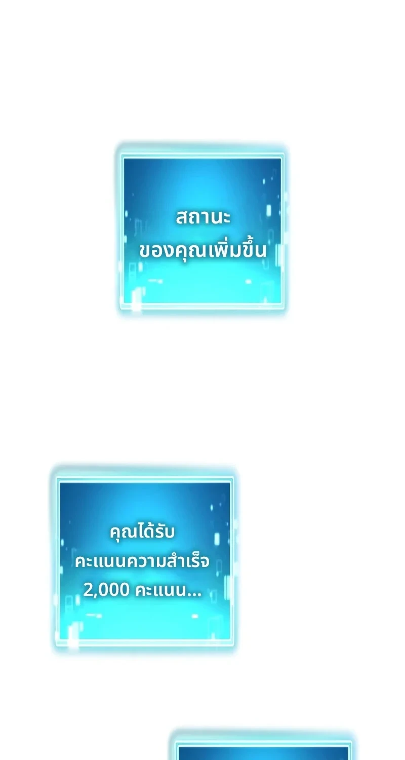 The Hero Returns ตอนที่ 119 หน้า 39