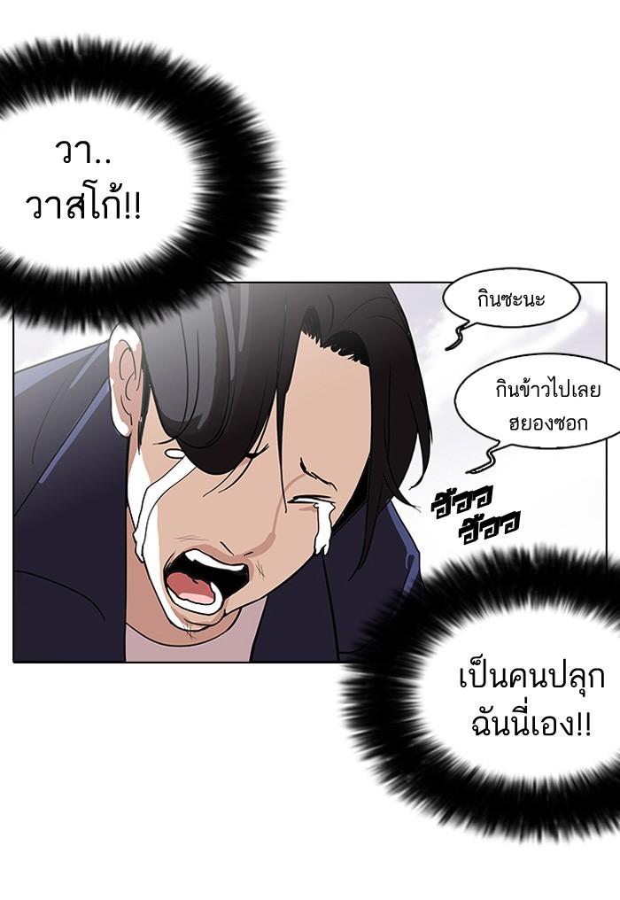 Lookism ตอนที่ 113 หน้า 30