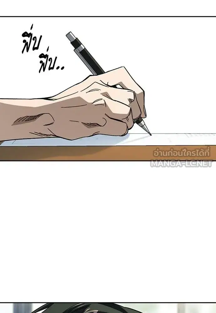 Study Group ตอนที่ 316 หน้า 15
