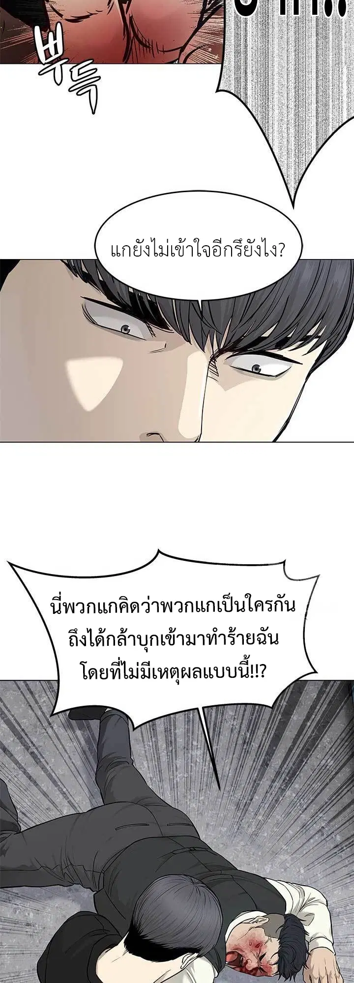 God of Blackfield ตอนที่ 176 หน้า 23