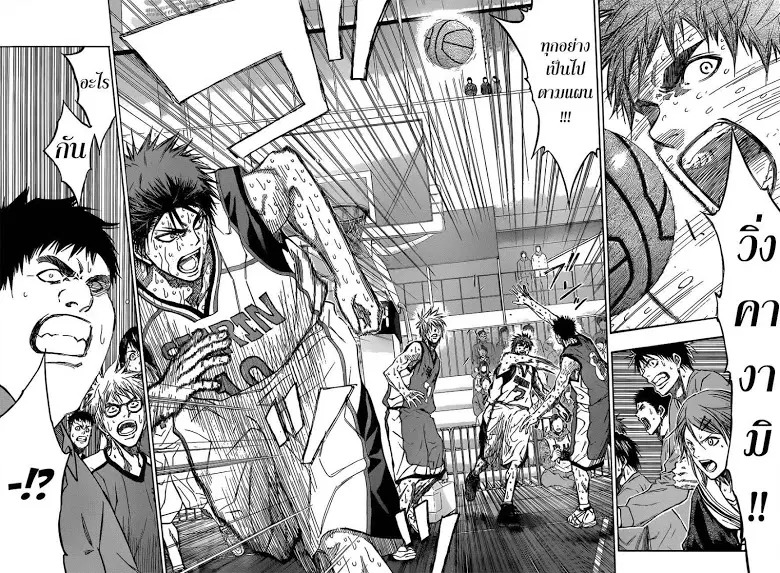 Kuroko no Basuke ตอนที่ 202 หน้า 7