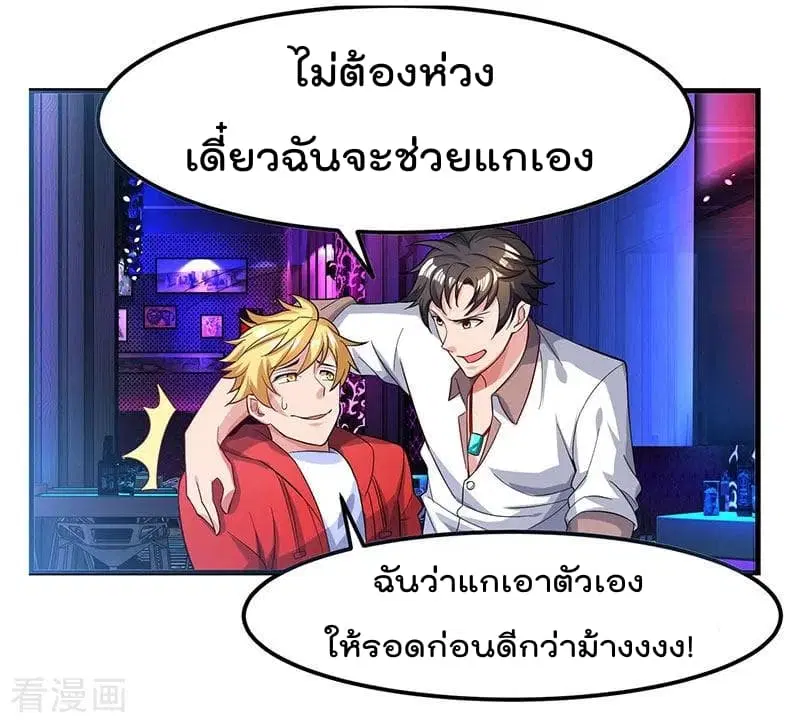 Rebirth Abandoned Less Return ตอนที่ 22 หน้า 13