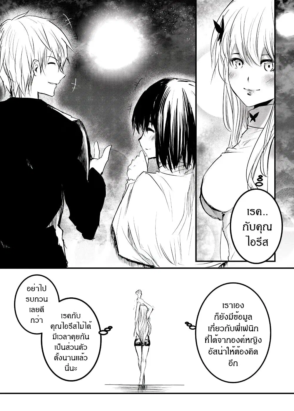 Path A waY ตอนที่ 166 หน้า 14