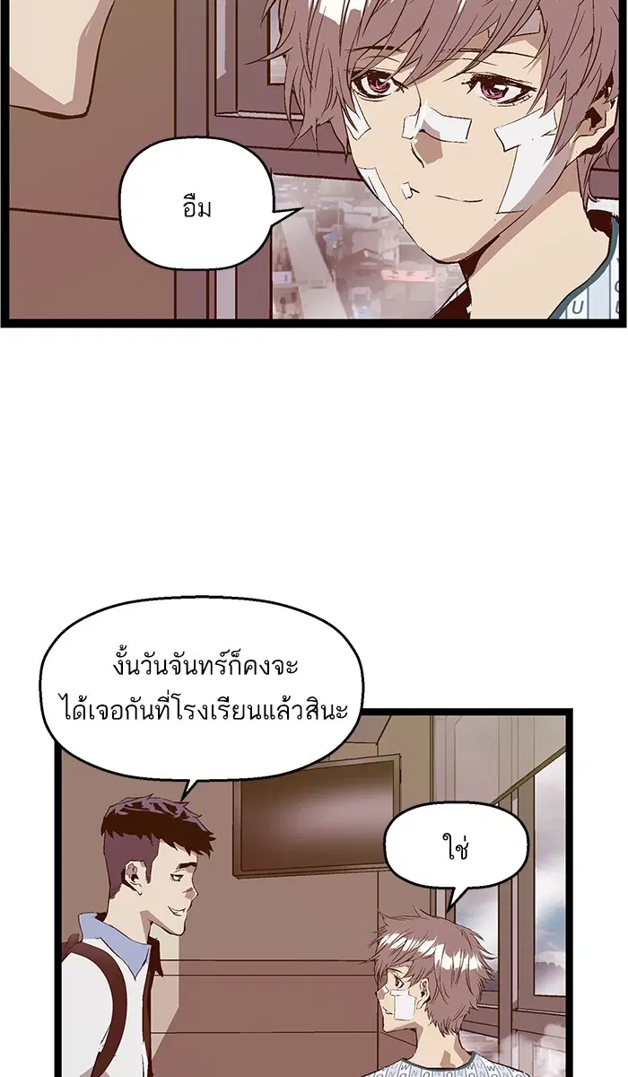 Weak Hero ตอนที่ 91 หน้า 68