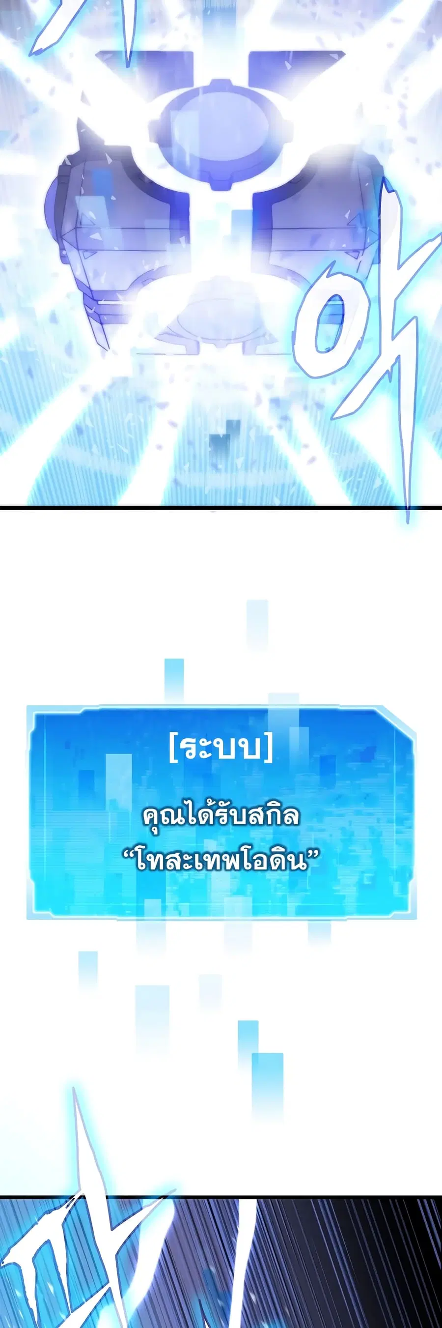 Past Life Returner ตอนที่ 1 หน้า 46