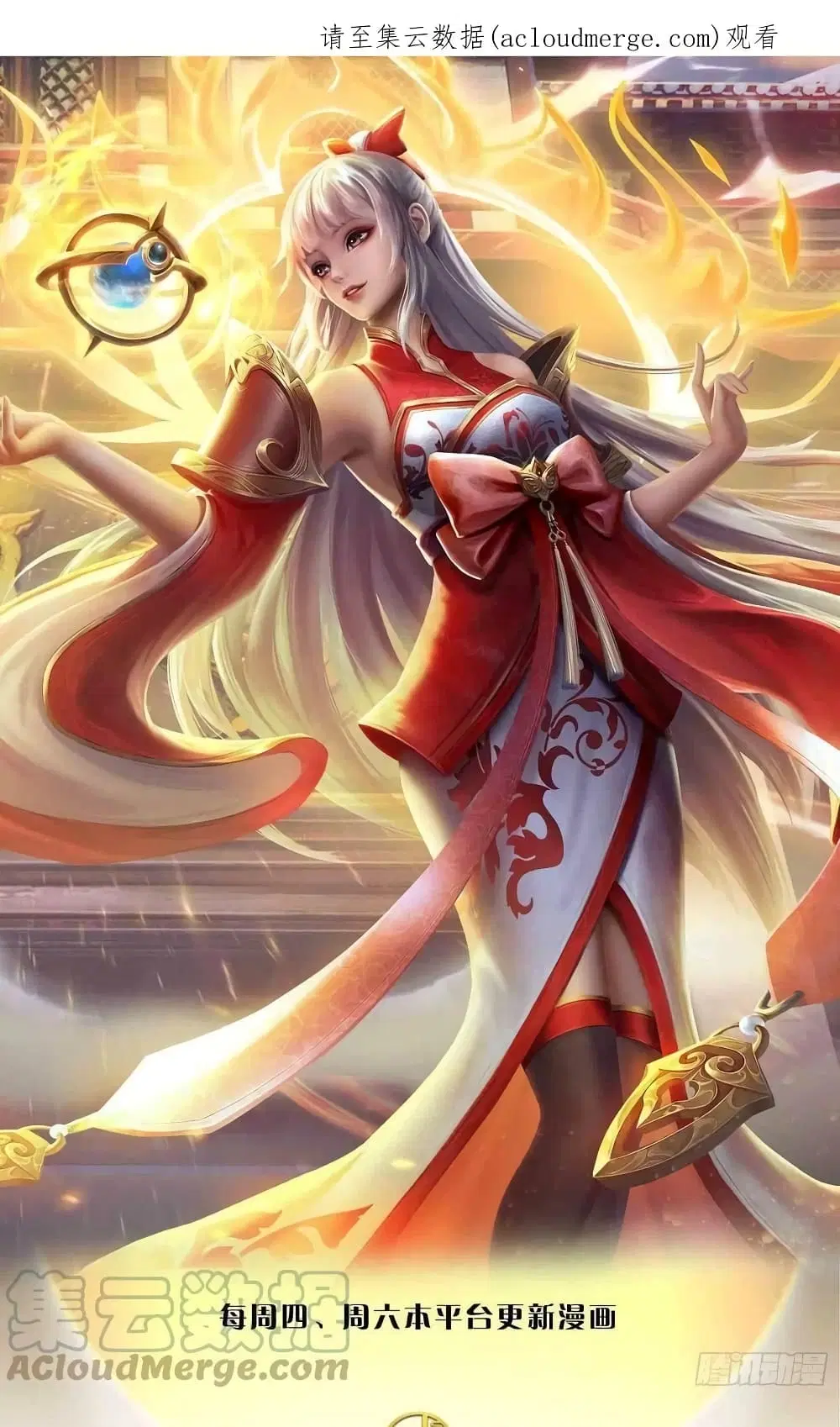 Opening to Supreme Dantian ตอนที่ 156 หน้า 2