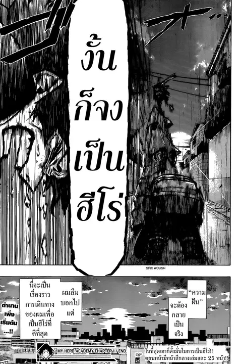 Boku no Hero Academia ตอนที่ 1 หน้า 52