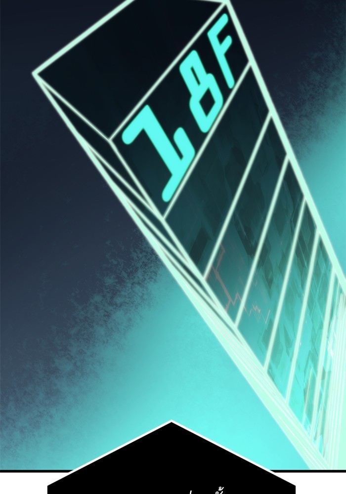 Ultra Alter แอ็กรองสตรองโคตร ตอนที่ 107 หน้า 31