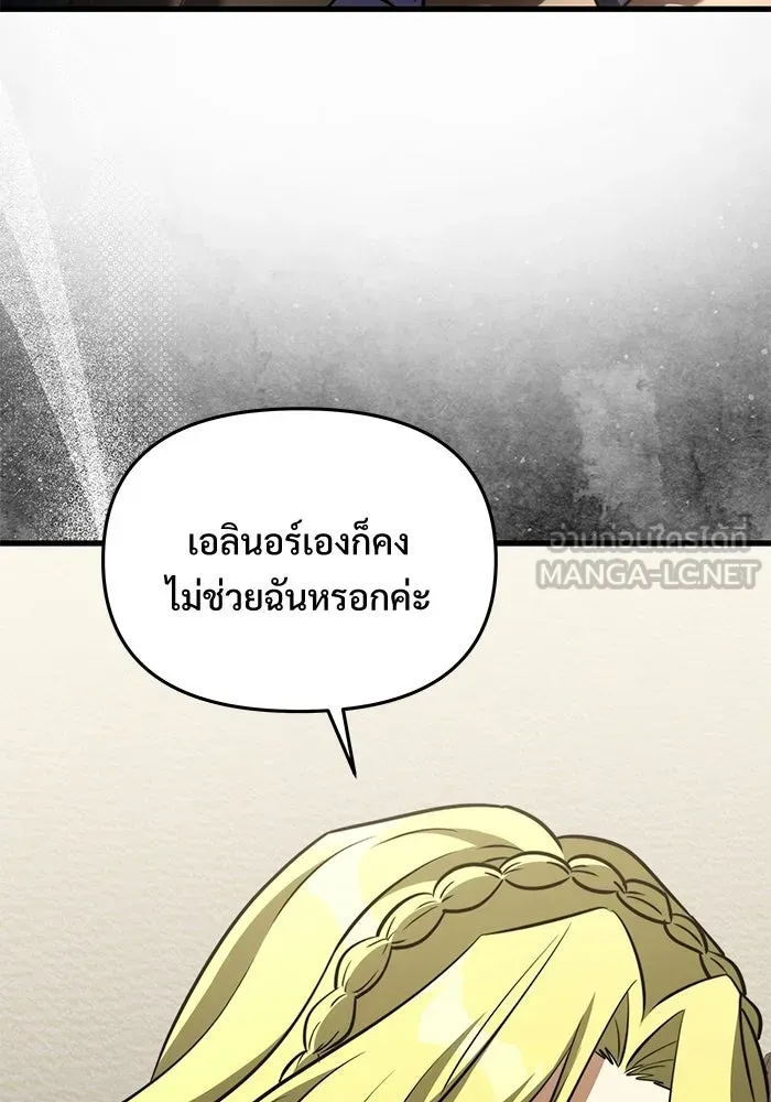 Terminally-Ill Genius Dark Knight อัศวินดำล่าท้าเวลา ตอนที่ 141 หน้า 120