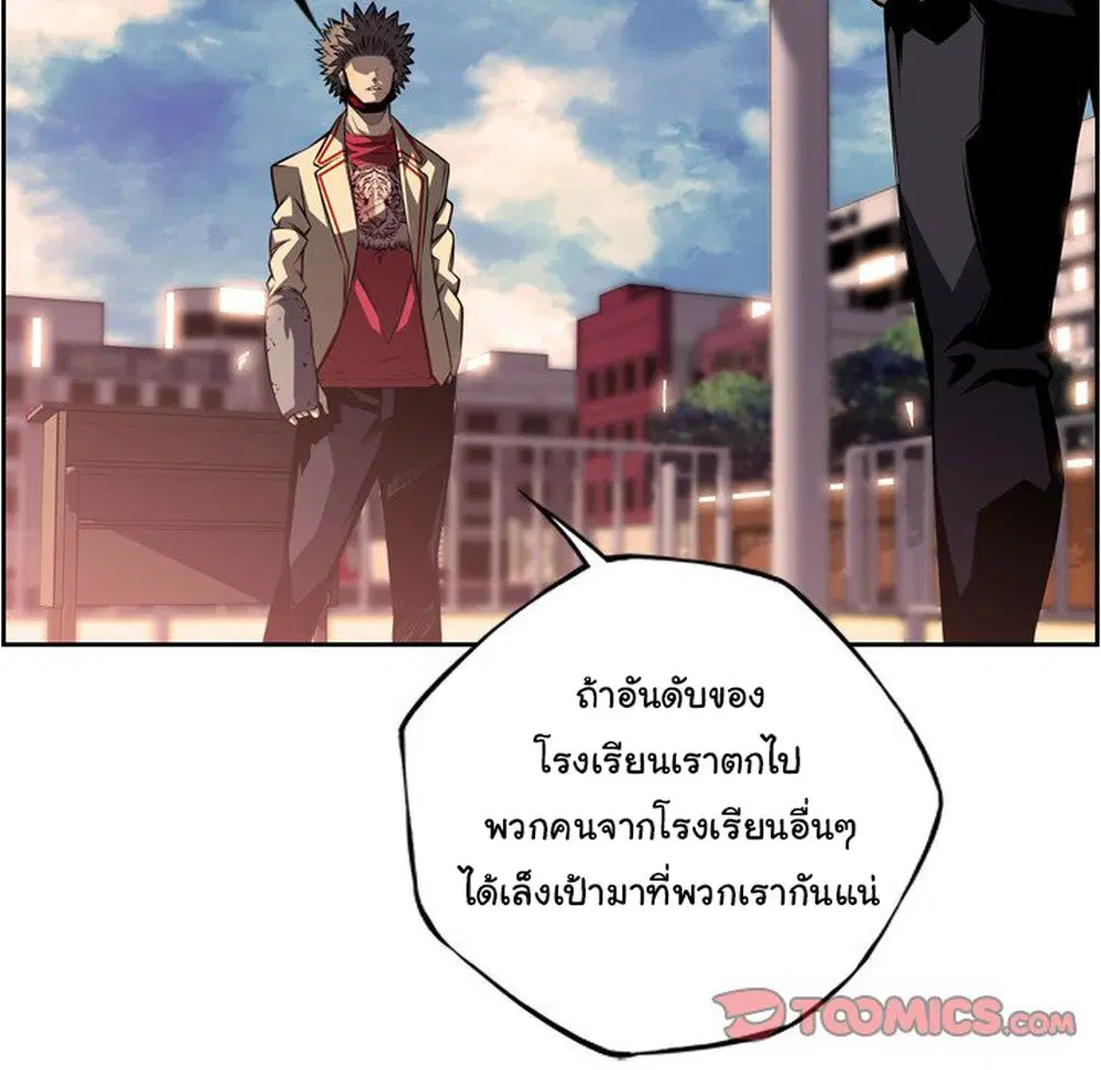 SuperNova ตอนที่ 123 หน้า 11