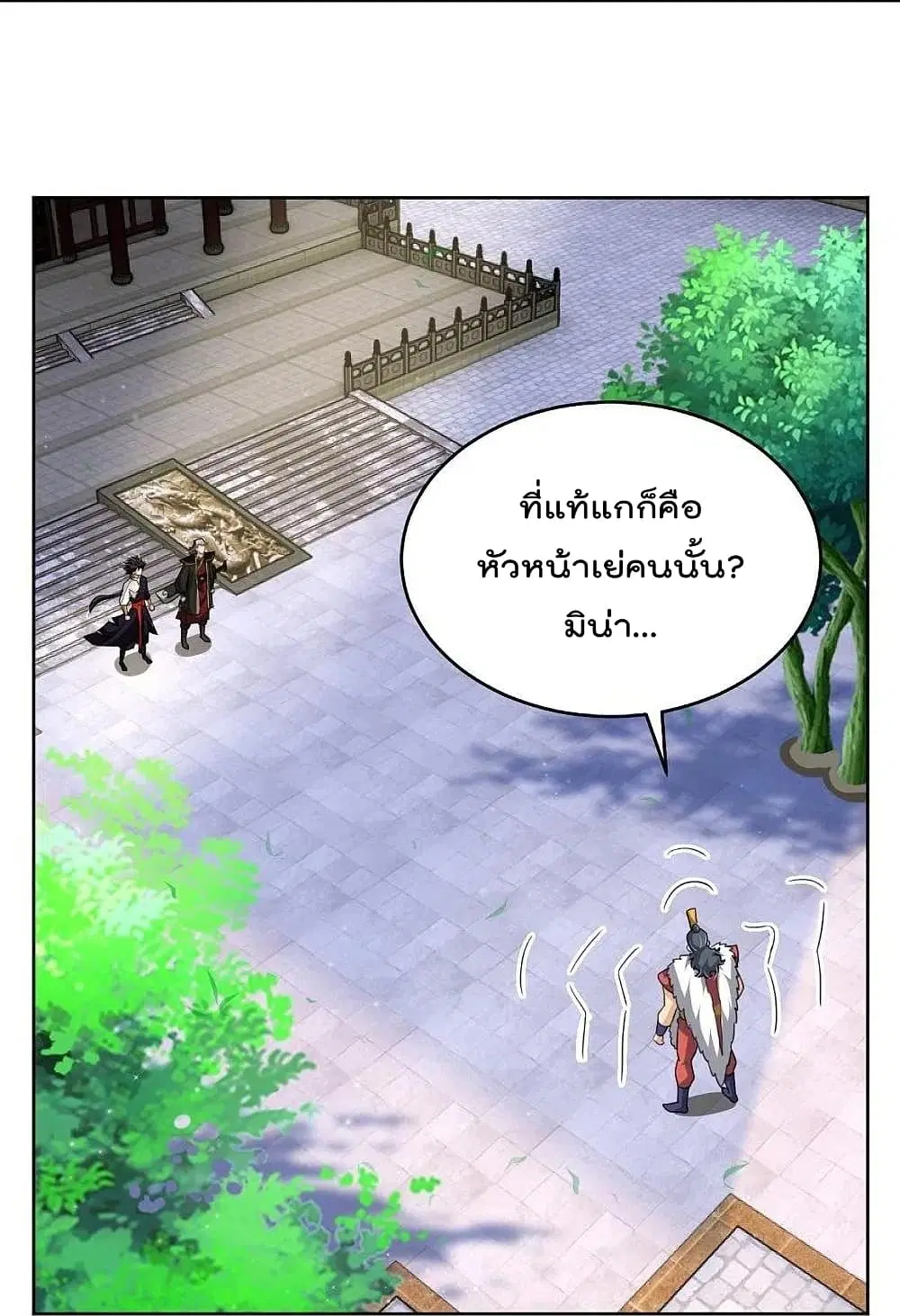 Rebirth God of War ตอนที่ 319 หน้า 15
