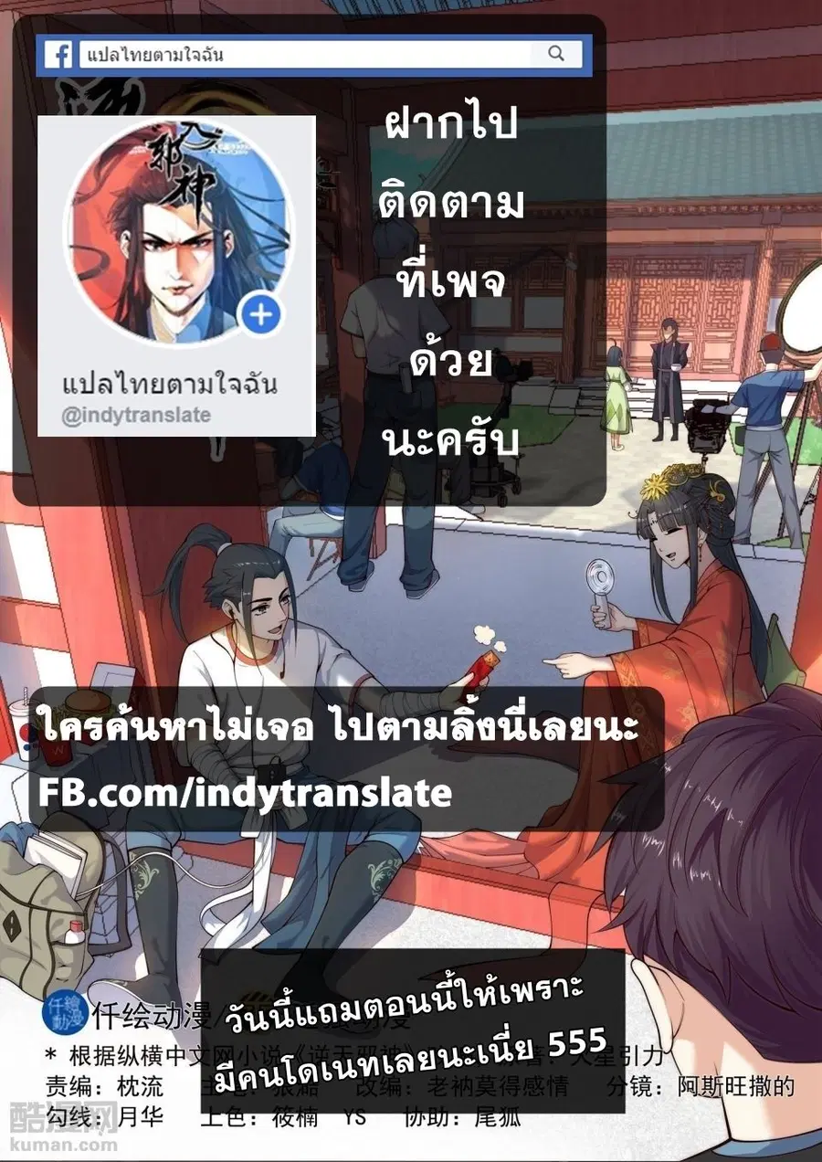 Against the Gods ตอนที่ 8 หน้า 15