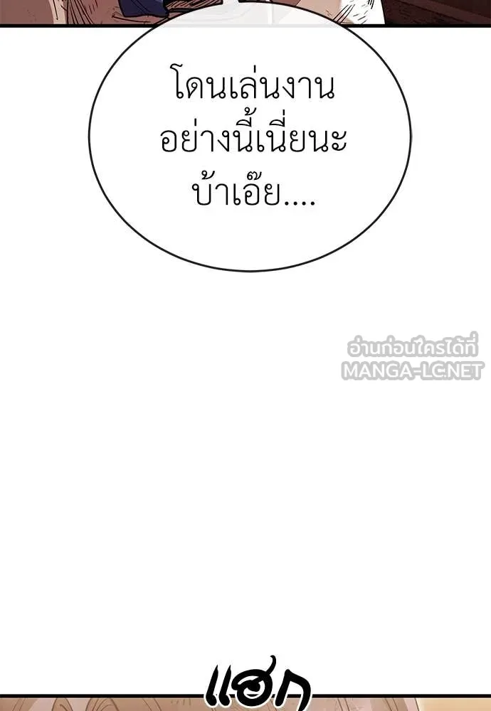 Reincarnation Path of The Underworld King ยอมรา ผู้พิพากษาจากนรก ตอนที่ 104 หน้า 6