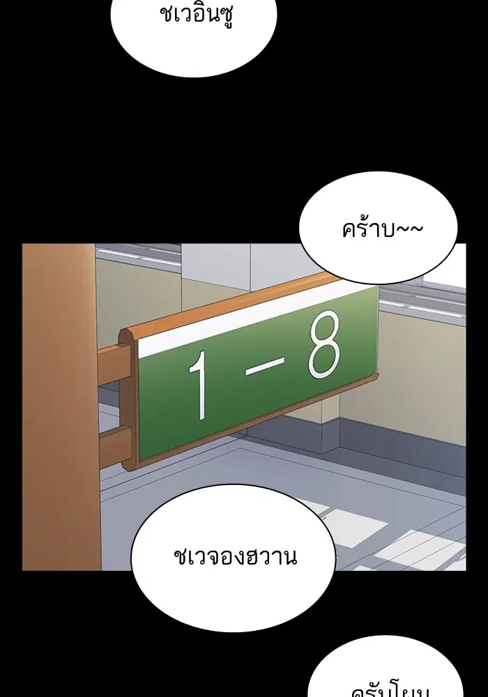 Study Group ตอนที่ 117 หน้า 37