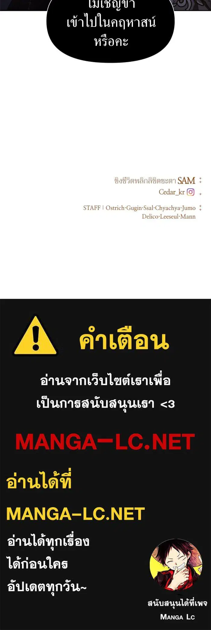 Your Throne ตอนที่ 61 หน้า 150
