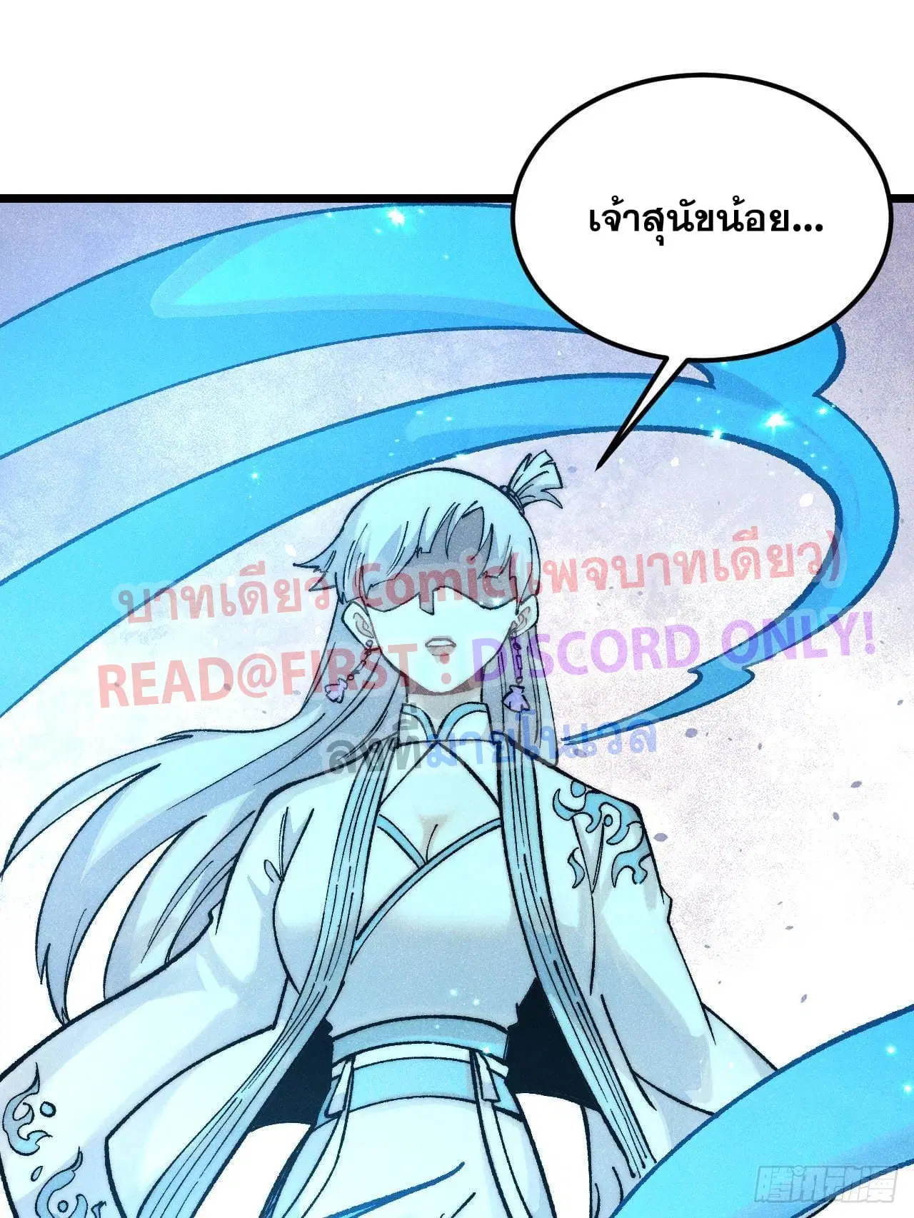 All Hail the Sect Leader ตอนที่ 304 หน้า 15