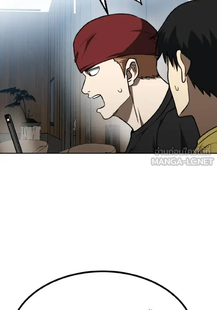 King of the Octagon ตอนที่ 107 หน้า 12