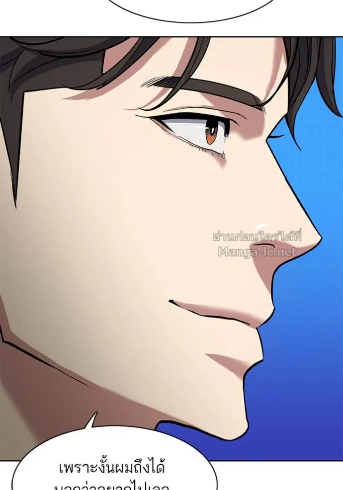 Reborn Rich ตอนที่ 61 หน้า 68