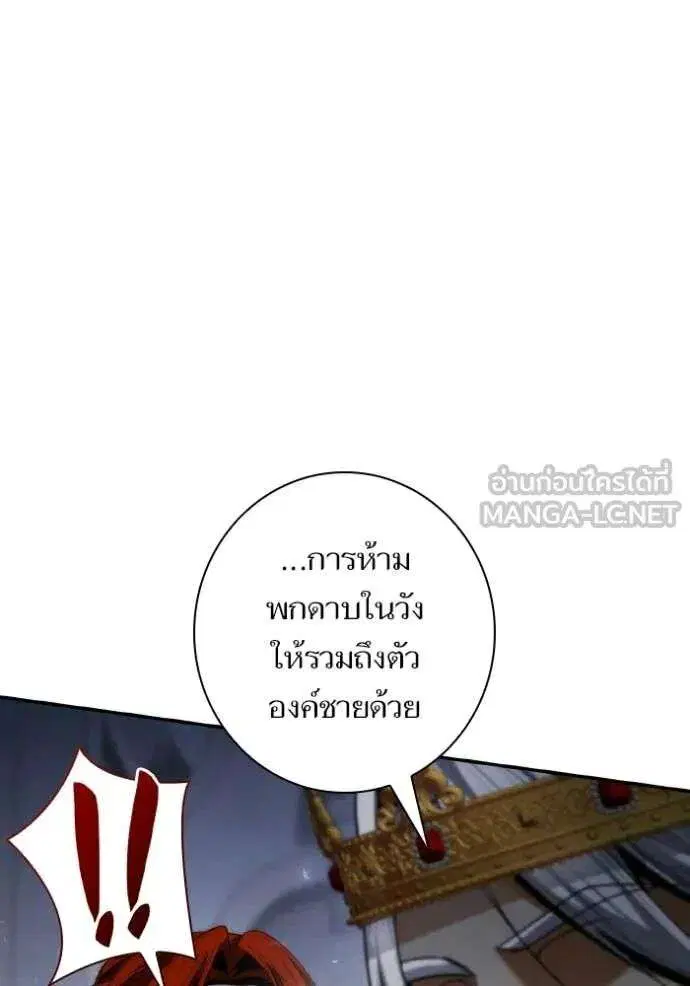 Sister I Am the Queen in This Life ตอนที่ 189 หน้า 60
