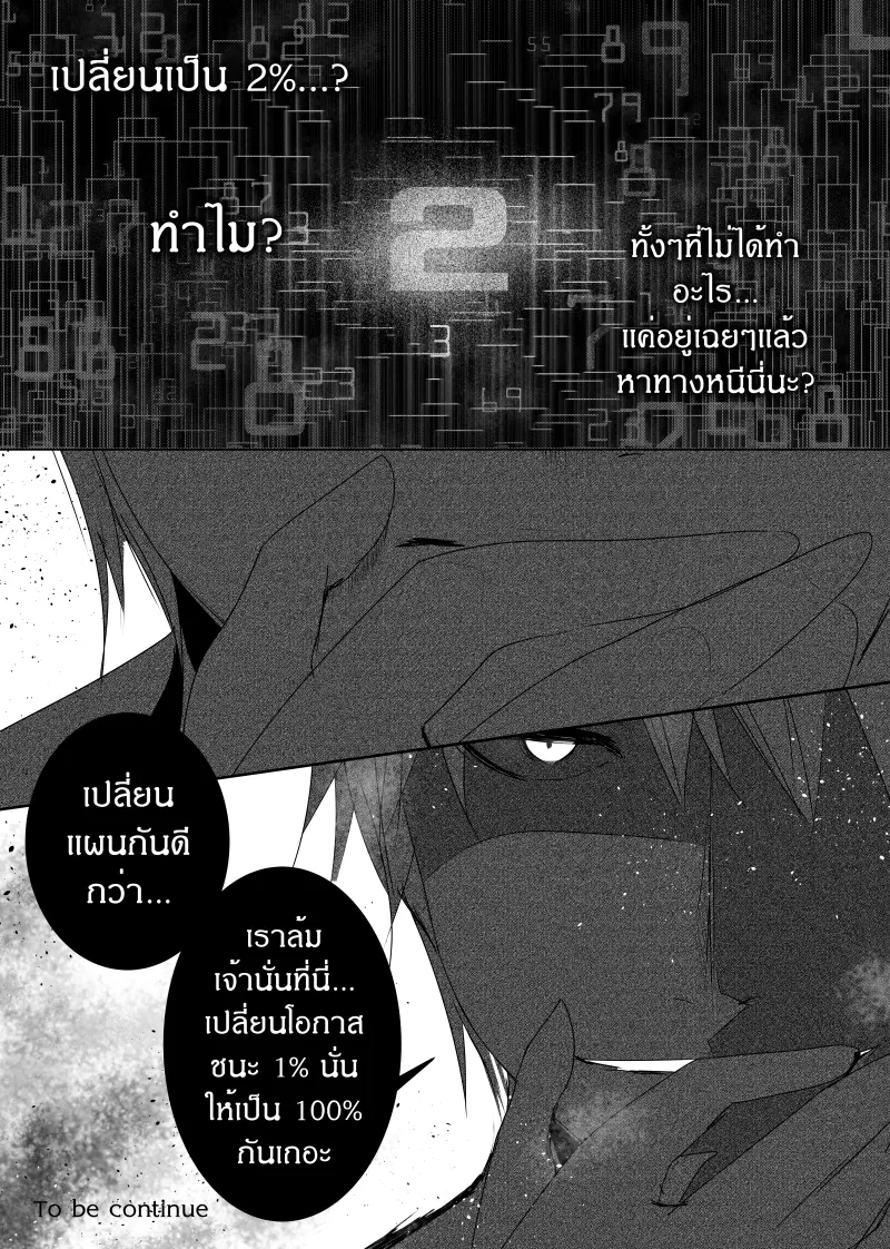 Path A waY ตอนที่ 129 หน้า 28
