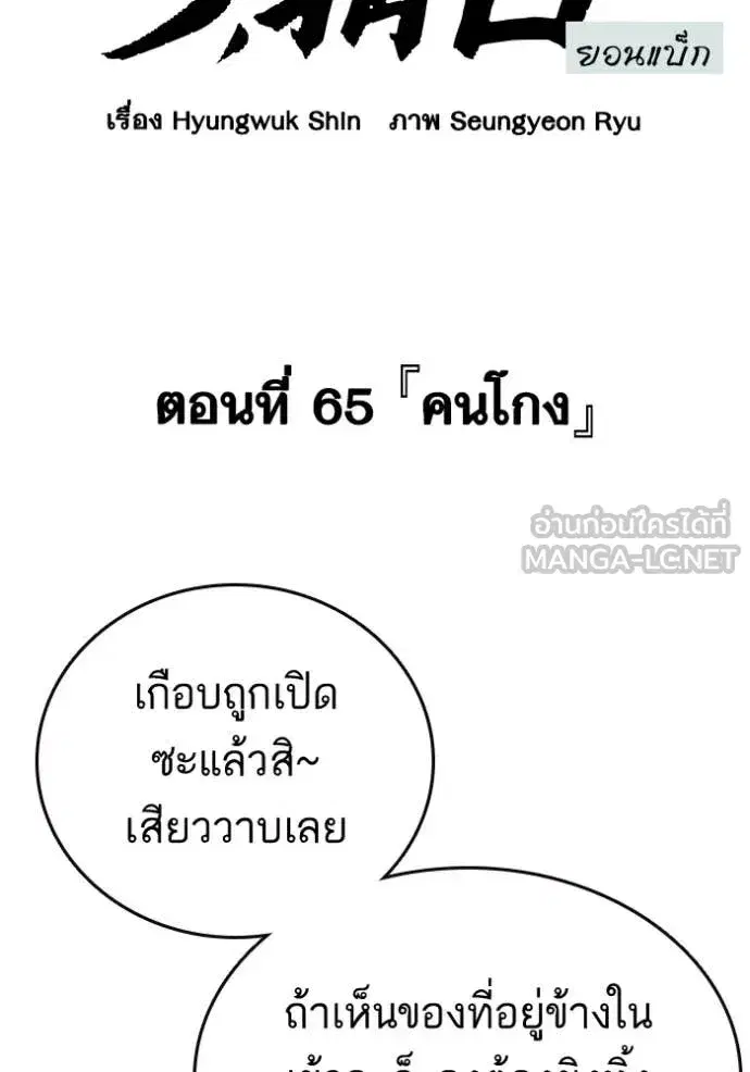 Study Group ตอนที่ 302 หน้า 9