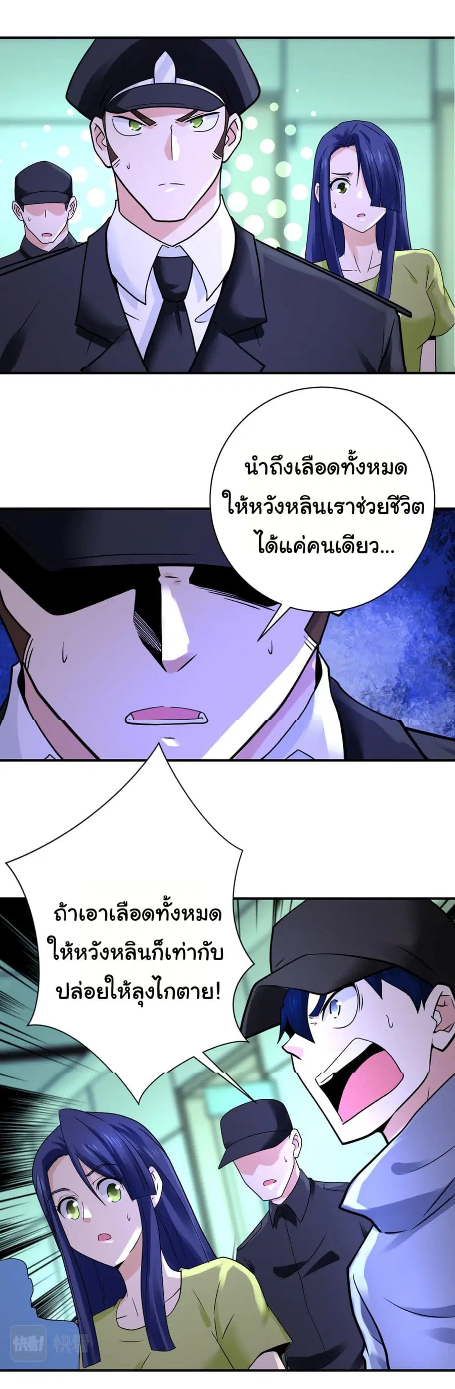Apocalyptic Super System ตอนที่ 340 หน้า 22