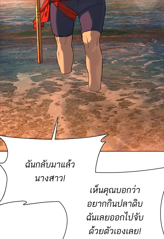 How to Fight ตอนที่ 52 หน้า 112