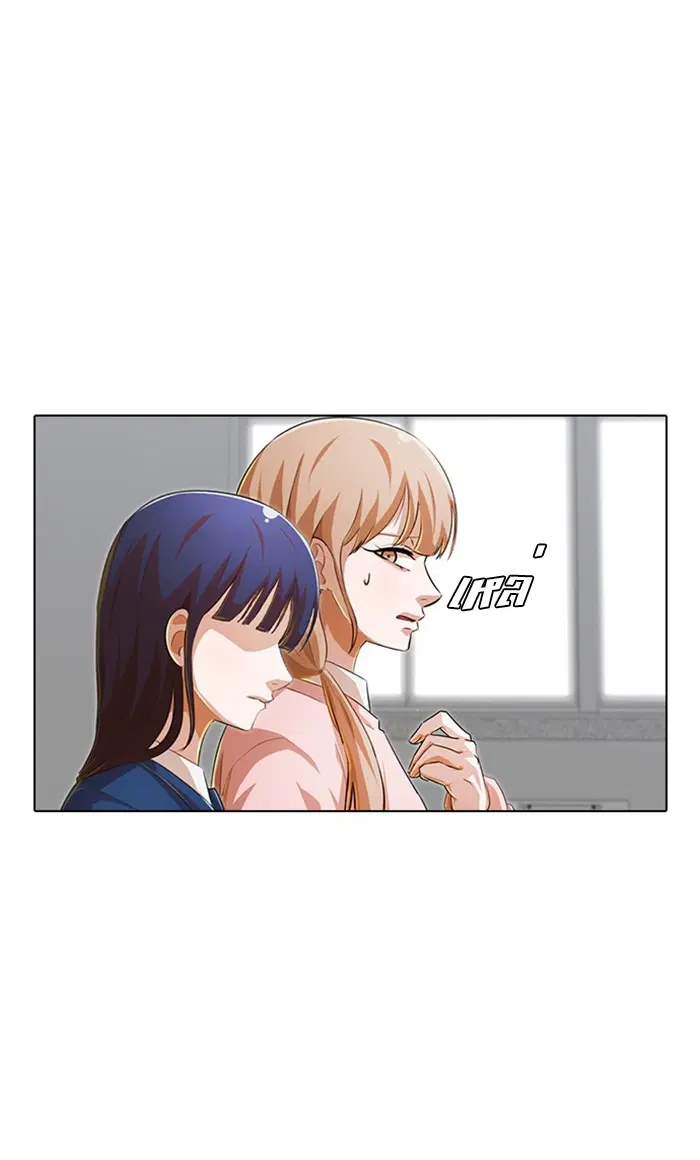 Random Chat ตอนที่ 147 หน้า 80