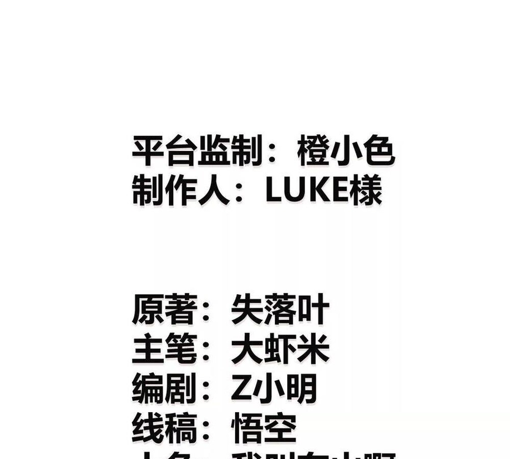 Unparalleled in the Online Gaming World ยอดคน ณ โลกออนไลน์ ตอนที่ 29 หน้า 3