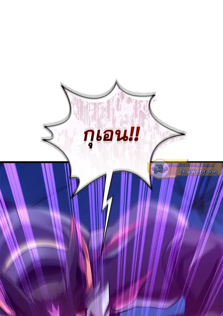 Arcane Sniper ตอนที่ 139 หน้า 12