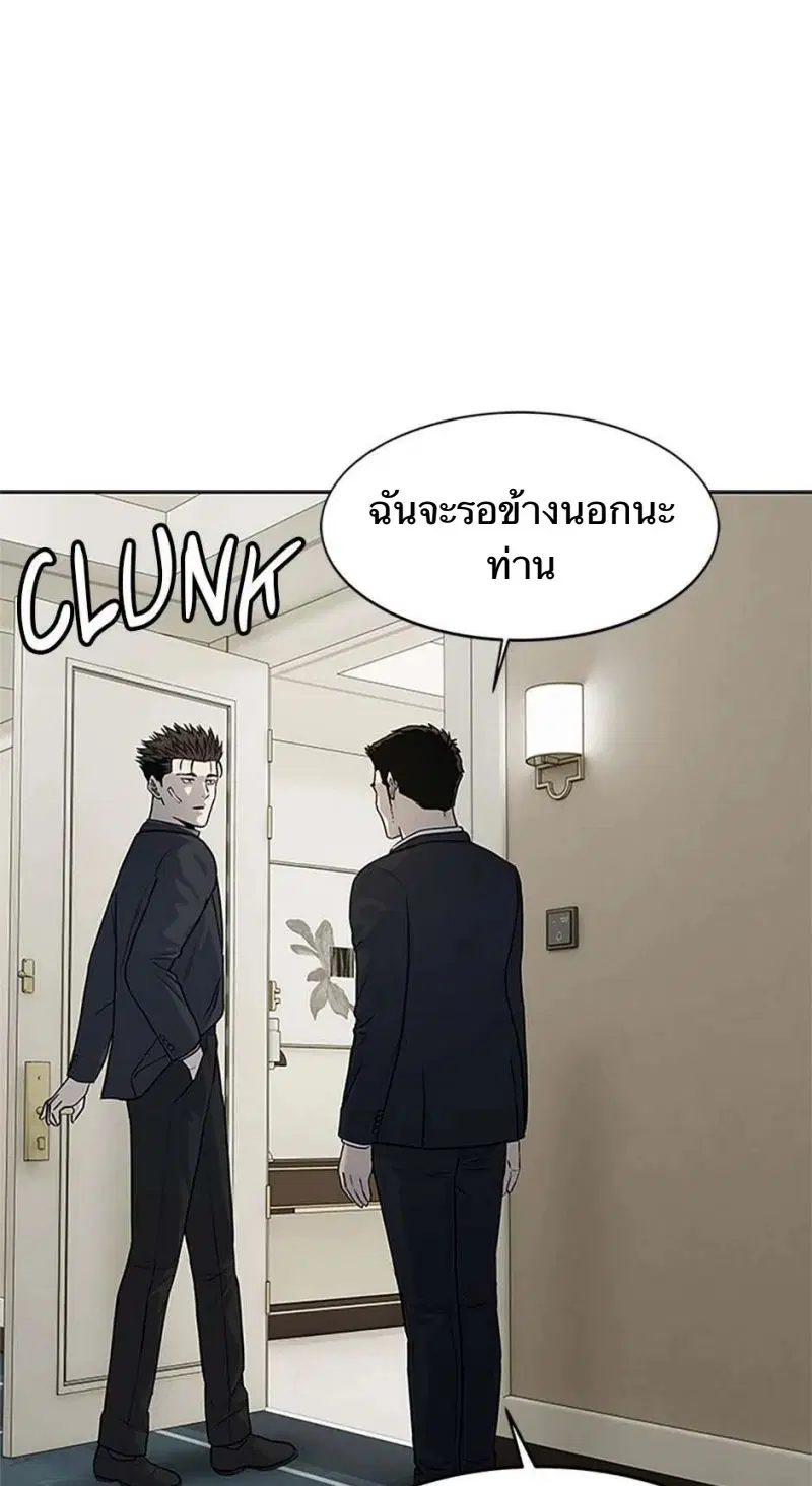 God of Blackfield ตอนที่ 206 หน้า 28