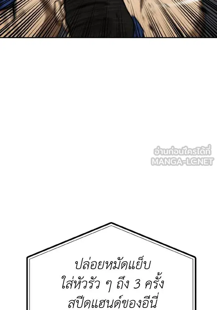 King of the Octagon ตอนที่ 101 หน้า 33