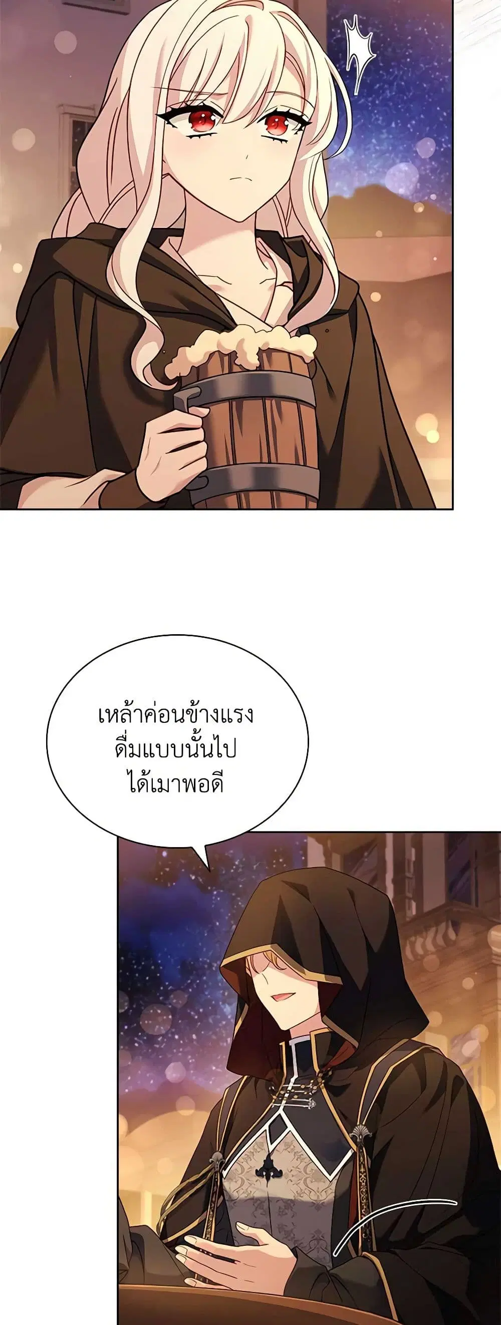 The Lady Needs a Break ตอนที่ 101 หน้า 5