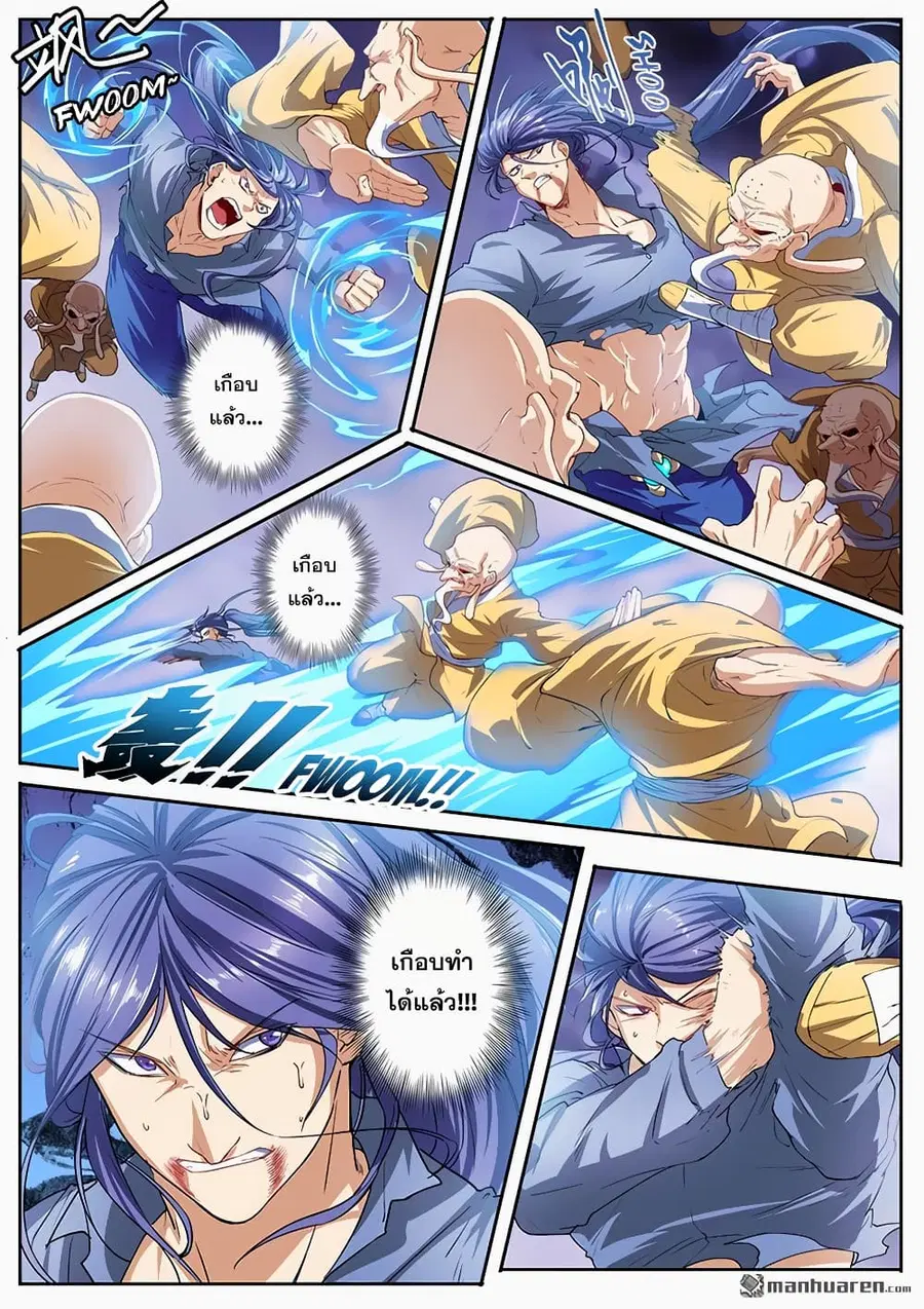 Hero? I Quit A Long Time Ago ตอนที่ 174 หน้า 13