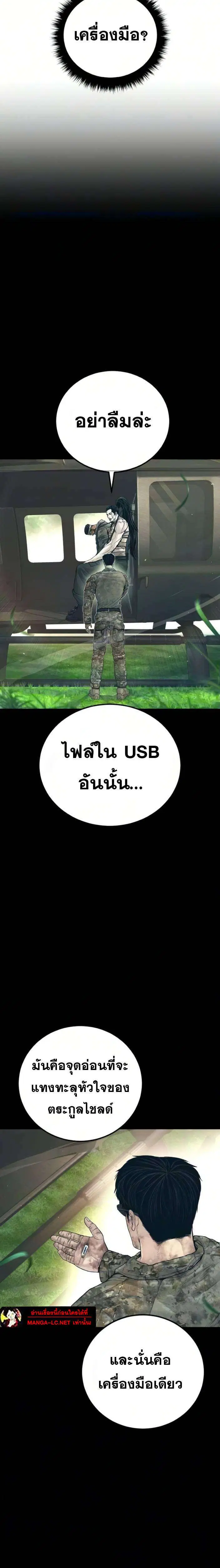 Manager Kim ตอนที่ 241 หน้า 13