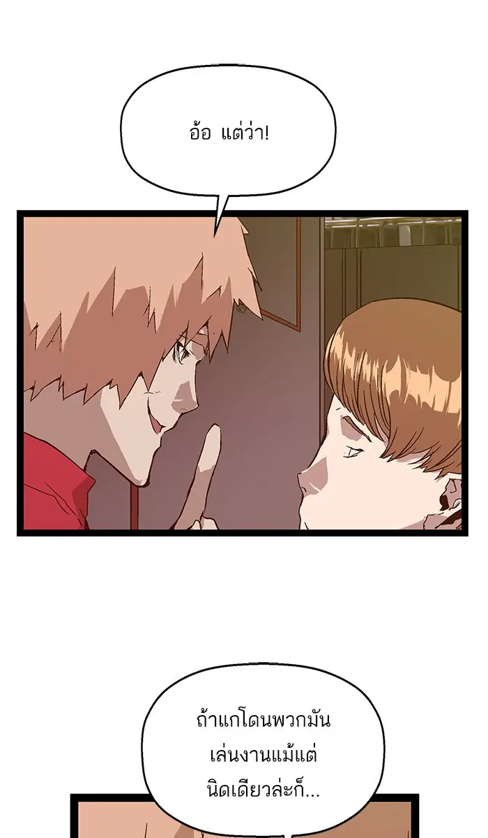 Weak Hero ตอนที่ 95 หน้า 16