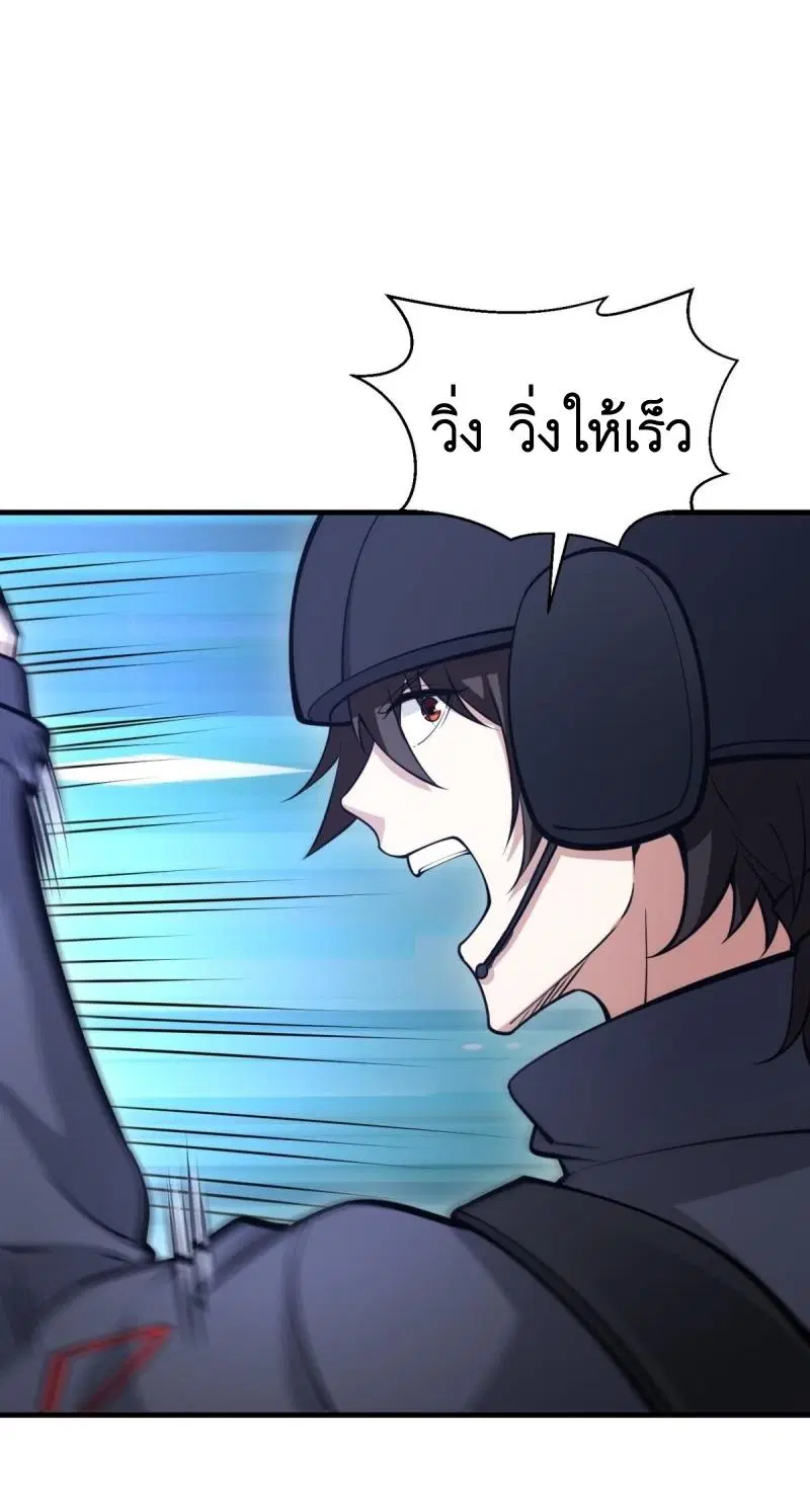 The First Order ตอนที่ 451 หน้า 10