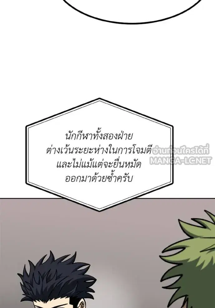 King of the Octagon ตอนที่ 178 หน้า 47