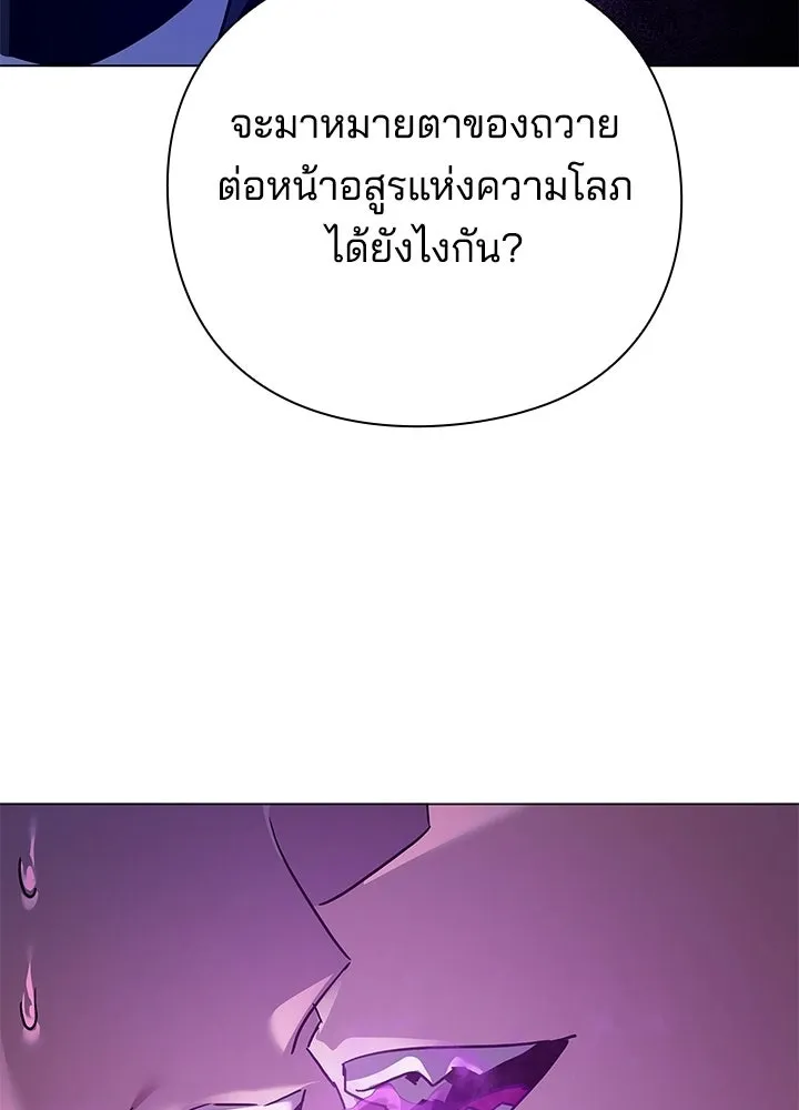 Night of the Ogre ตอนที่ 116 หน้า 163