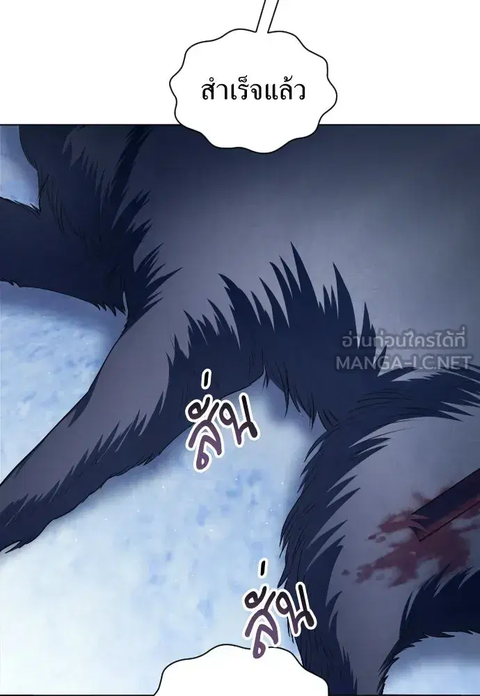 Your Throne ตอนที่ 255 หน้า 21