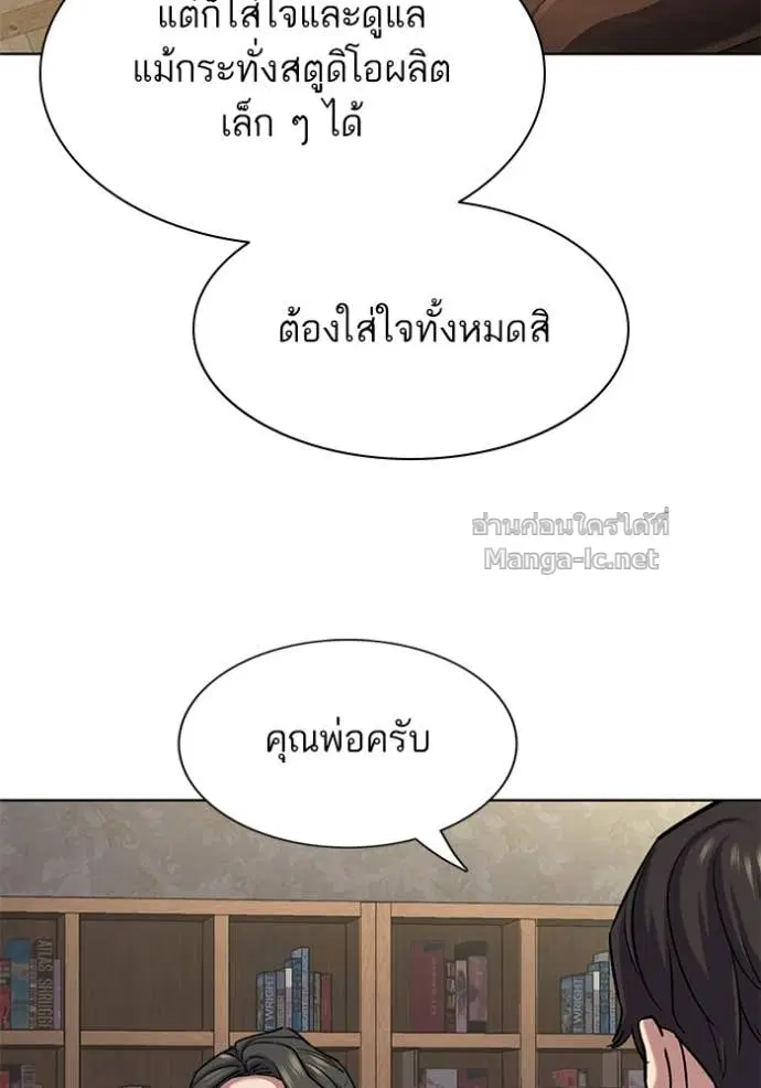 Reborn Rich ตอนที่ 135 หน้า 13