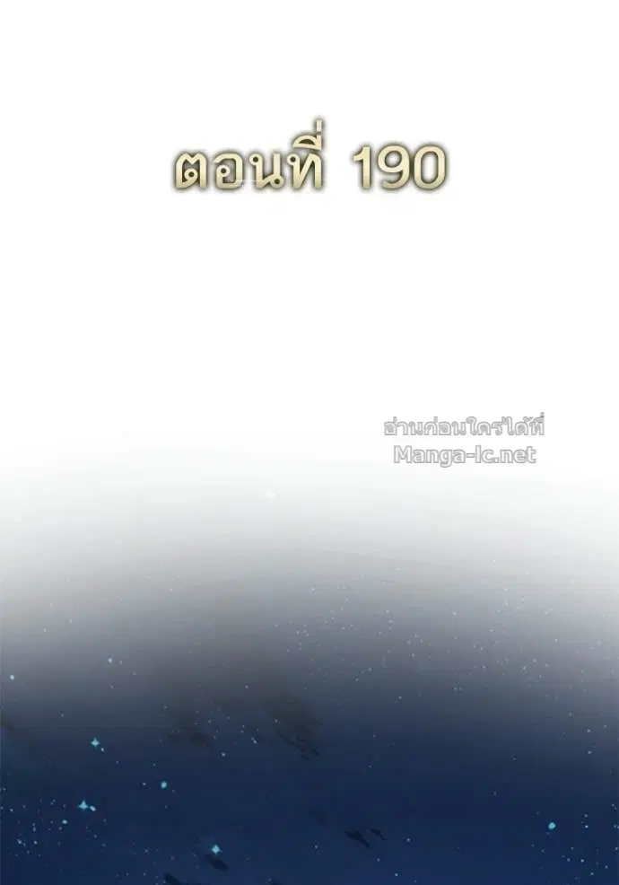 Reborn Rich ตอนที่ 190 หน้า 58
