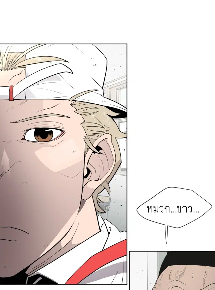 Superhuman Era ตอนที่ 63 หน้า 17