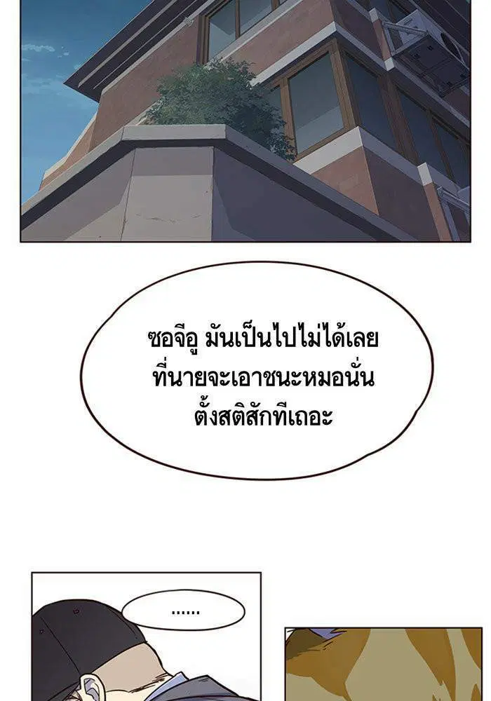 Eleceed ตอนที่ 5 หน้า 70