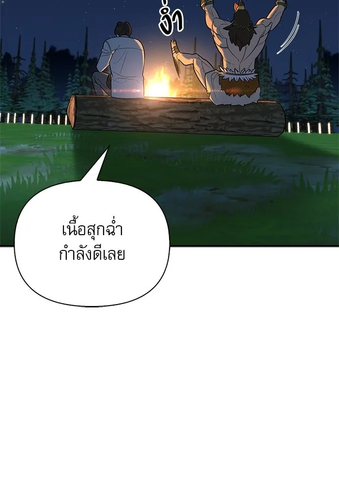 S-Class Hunter Heals with Monsters ฮันเตอร์ ระดับแกร่งกับฟาร์มมอนสเตอร์สุดป่วน ตอนที่ 36 หน้า 100