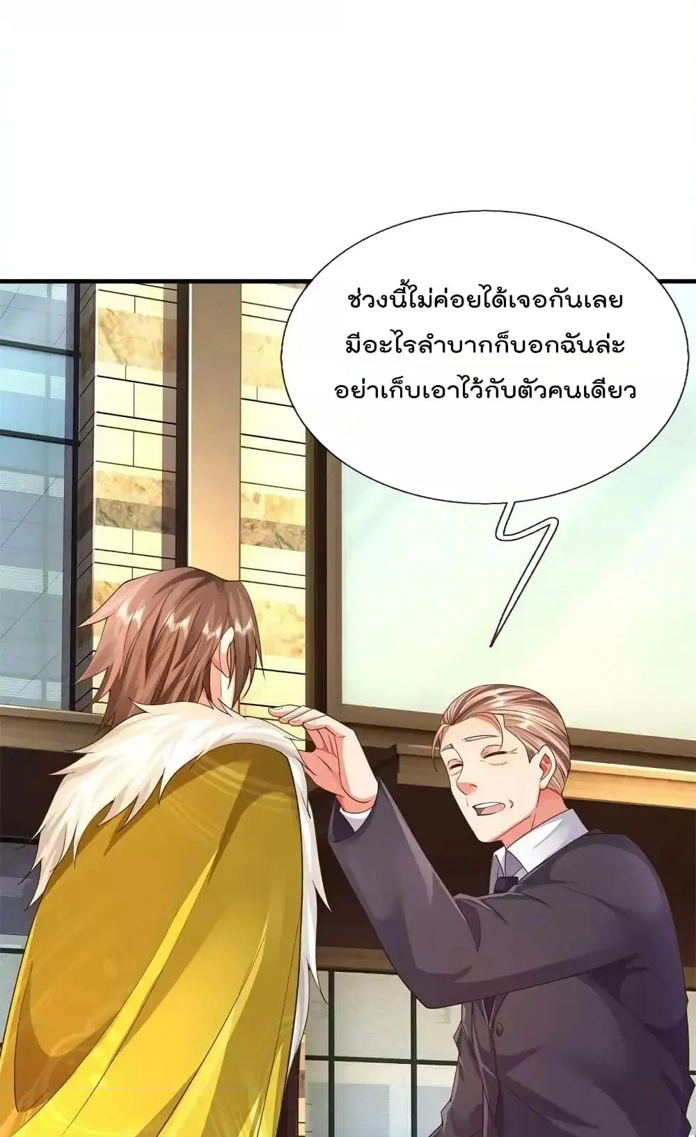 I’m the Great Immortal ตอนที่ 598 หน้า 6