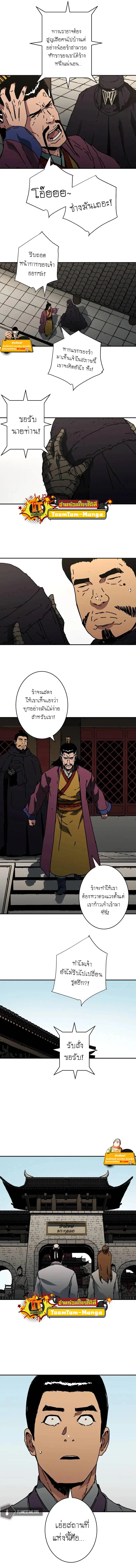 Peerless Dad ตอนที่ 216 หน้า 4