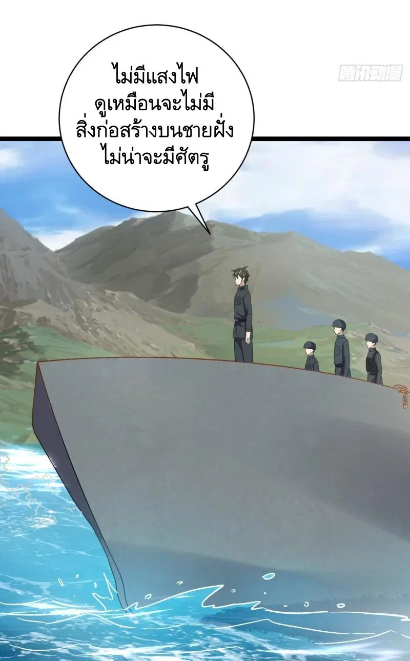 The First Order ตอนที่ 218 หน้า 40