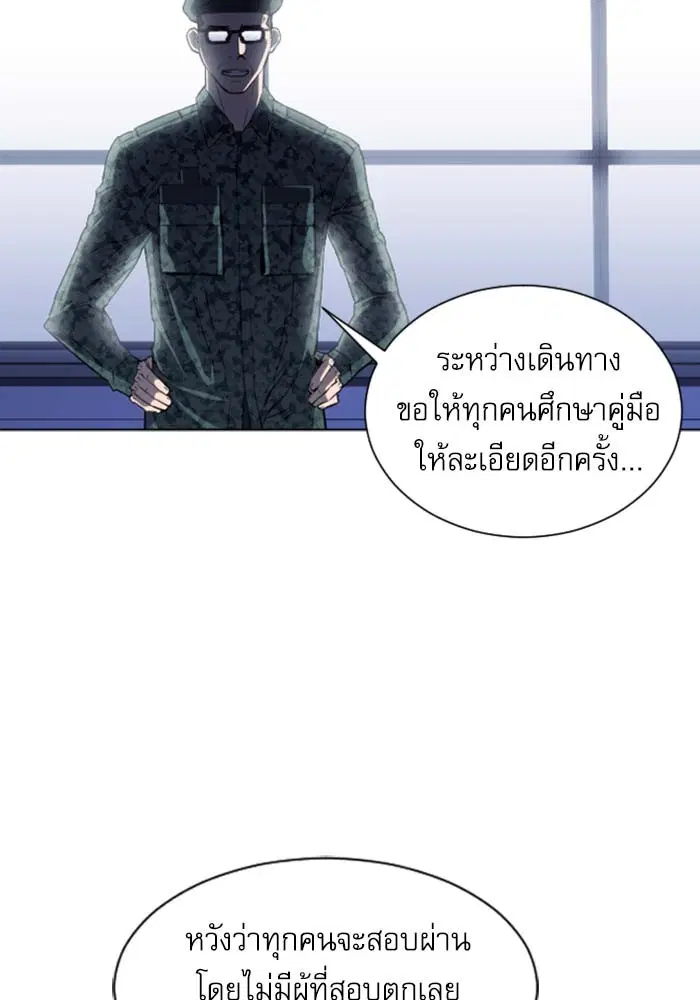 Seoul Station Druid ตอนที่ 18 หน้า 51