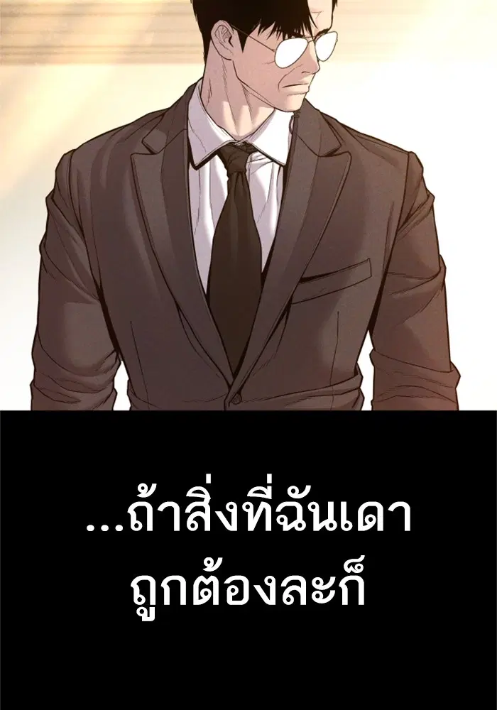 Manager Kim ตอนที่ 123 หน้า 58